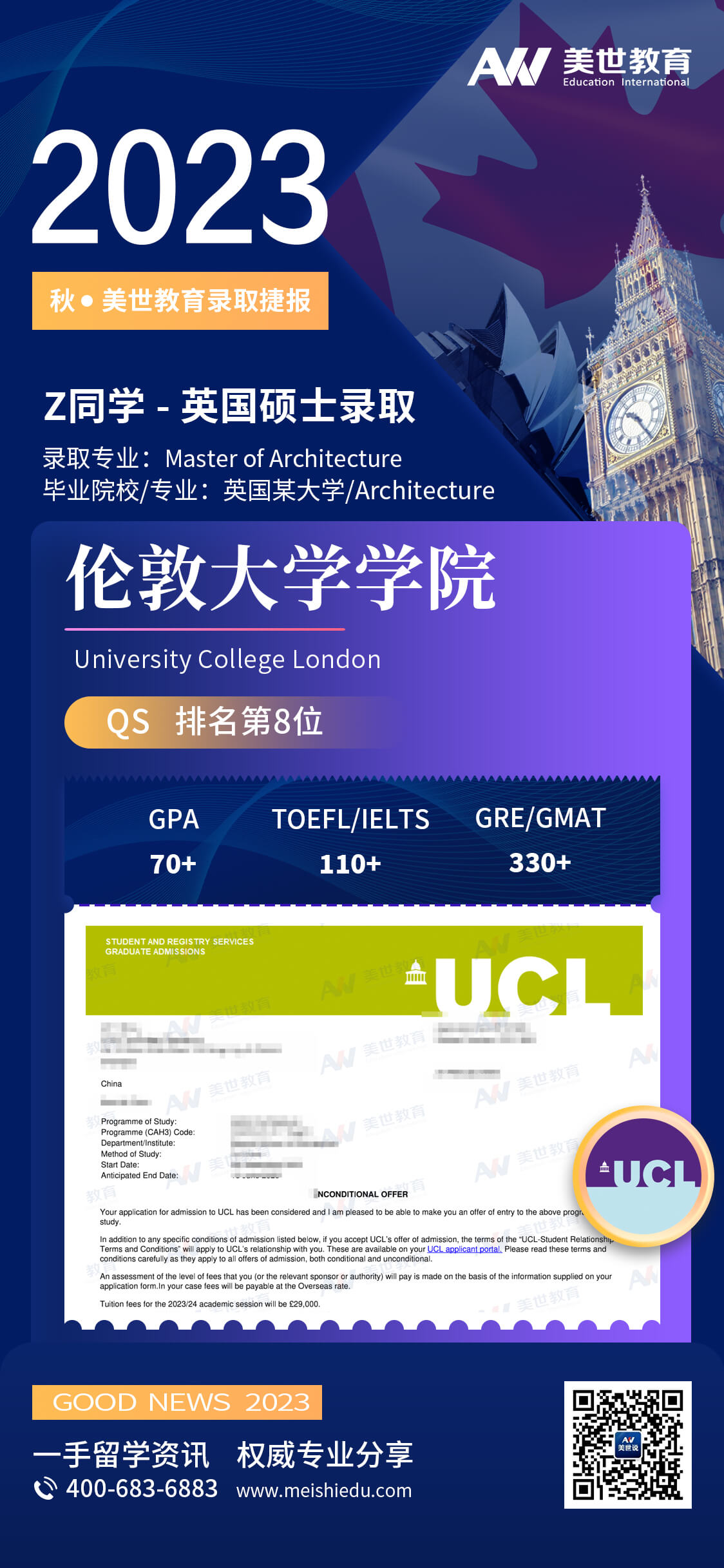 周雨童-UCL-建筑 (1).jpg